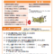 【第2弾】熊本県中小・小規模事業者生産性・売上げ向上後押し事業補助金について