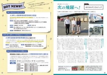 SHOKOKAI NEWS 会報第4号